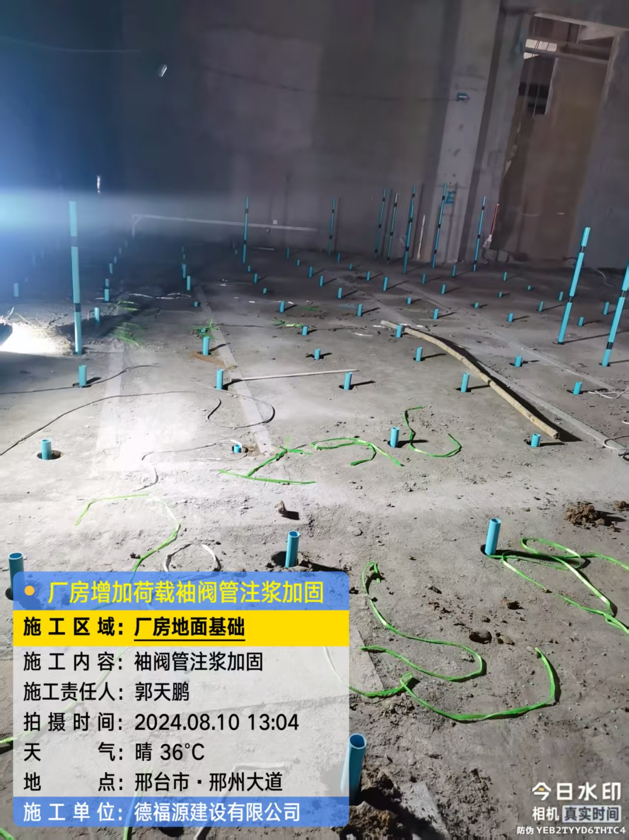 田家庵袖阀管注浆施工