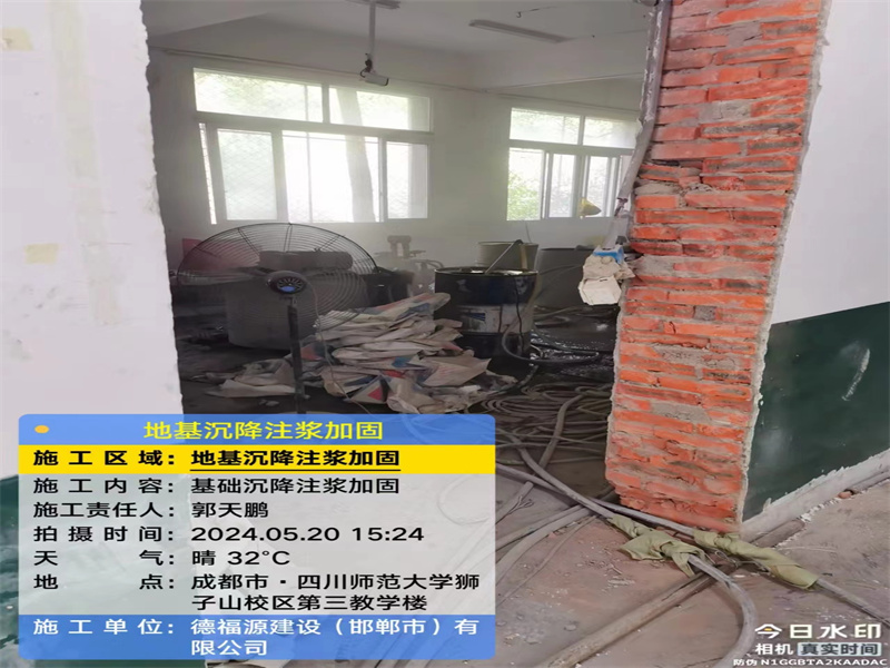 田家庵高压旋喷注浆在地基下沉注浆加固中的应用