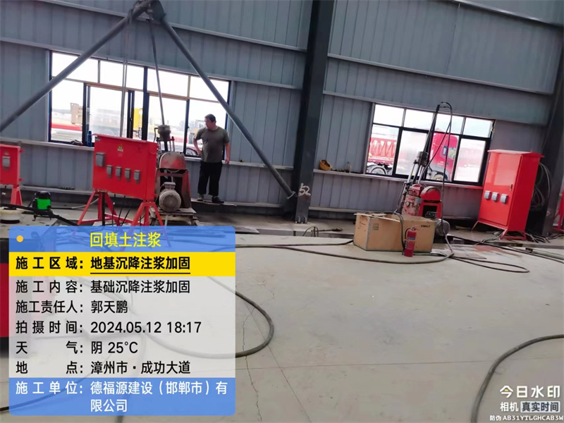 田家庵地基下沉注浆加固后的房屋稳固性评价