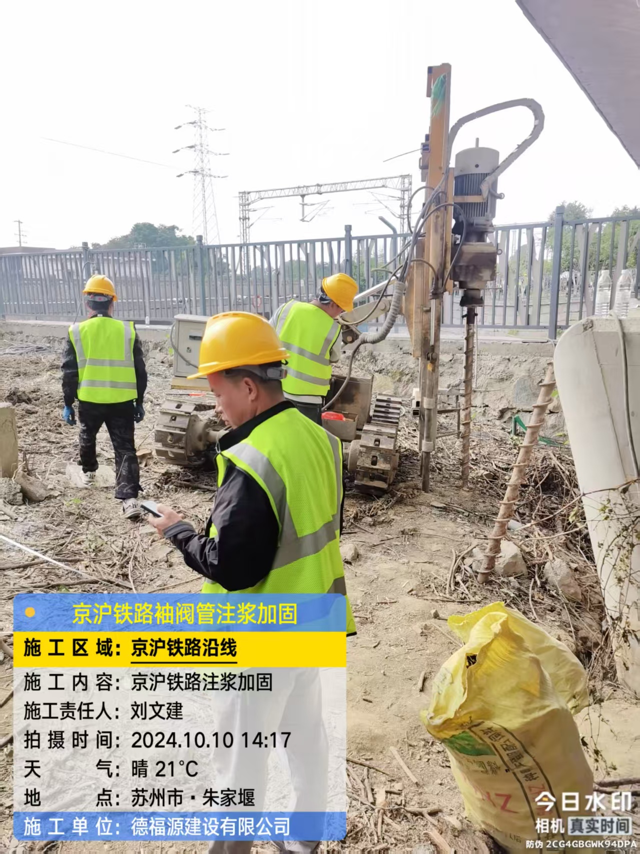 田家庵袖阀管注浆工艺